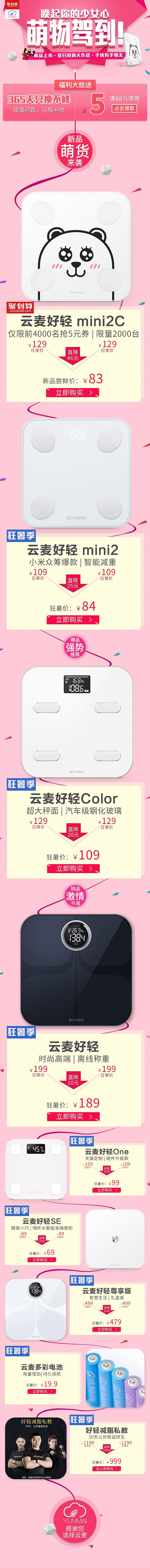 公司产品新品，电商首页，利益点等（图ZODYzMTM2MTI=） - 电商 - 站酷设计师洋葱七原创素材 - 站酷ZCOOL