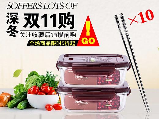 玻璃饭盒海报