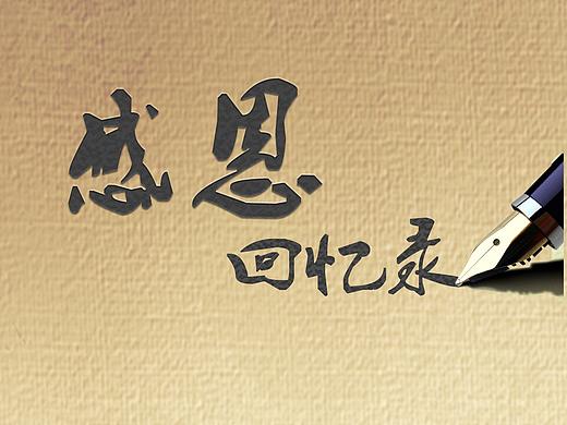 感恩节营销海报