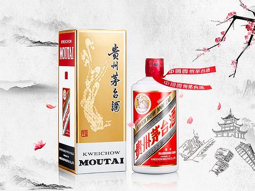 贵州茅台
