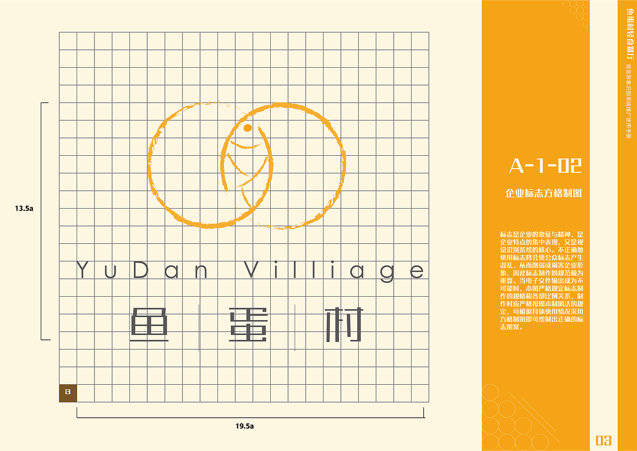 鱼蛋村 vi 作品（图ZMTY0NTc1NTgw） - 品牌 - 站酷设计师鱼蛋村原创素材 - 站酷ZCOOL
