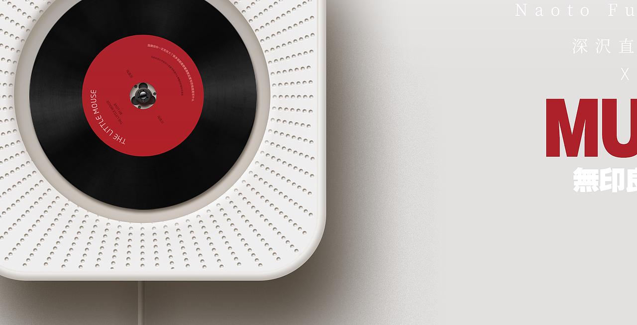 致敬深泽直人先生（图ZMTc0MTU0NDI4） - 图标 - 站酷设计师冯浩川原创素材 - 站酷ZCOOL