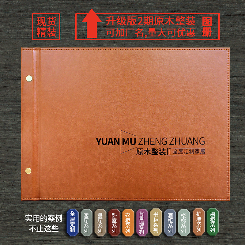 轻奢现代极简原木定制家具图册新中式整木家居设计画册