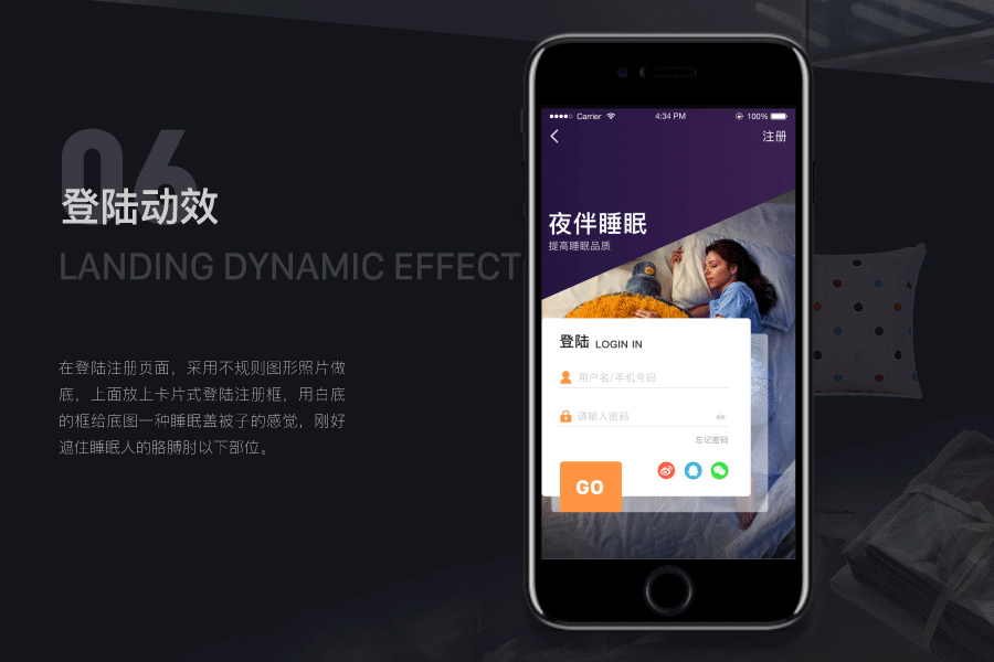 2020动效作品集