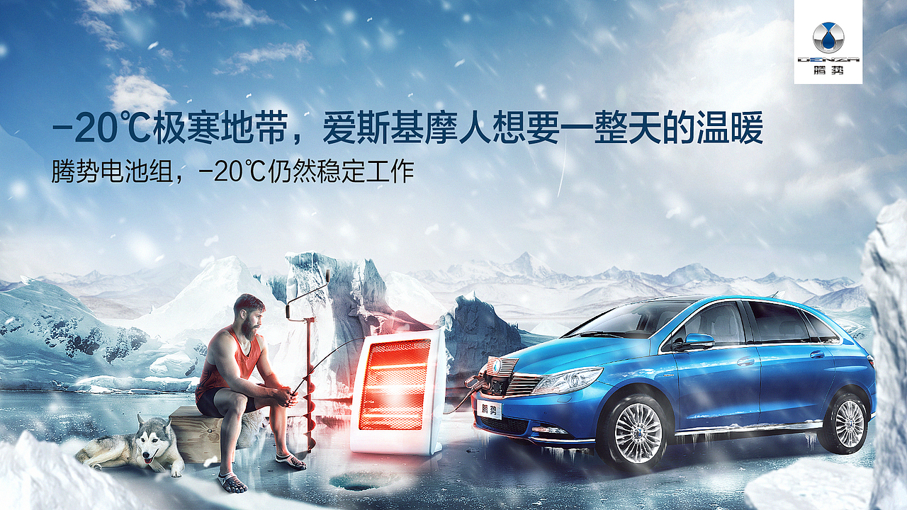 腾势汽车合成海报（图ZNjYzNTM5NTY=） - 海报 - 站酷设计师拿铁啵波原创素材 - 站酷ZCOOL