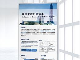 展架