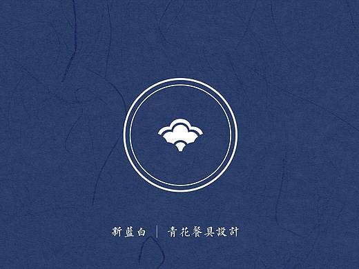 新蓝白系列 青花餐具设计