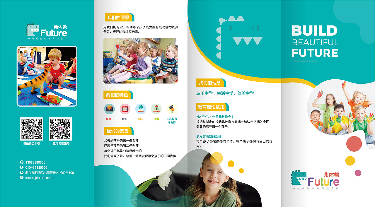 教育机构综合体日常物料设计（图ZMjE5NTIwMzgw） - 宣传物料 - 站酷设计师pink17343146963原创素材 - 站酷ZCOOL