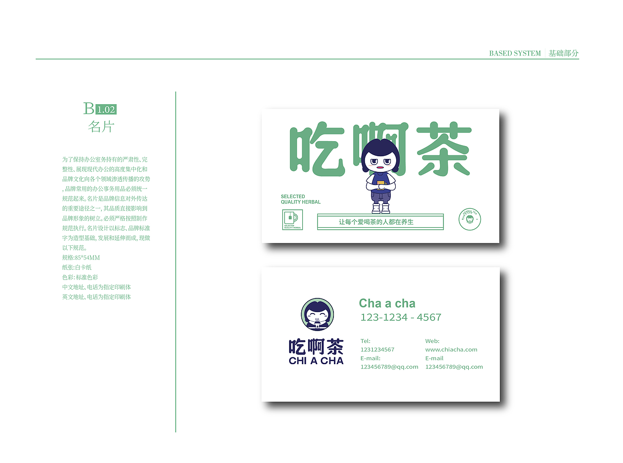 茶品牌视觉识别系统（图ZMjM5NDAyOTQ4） - Logo - 站酷设计师胡火火原创素材 - 站酷ZCOOL