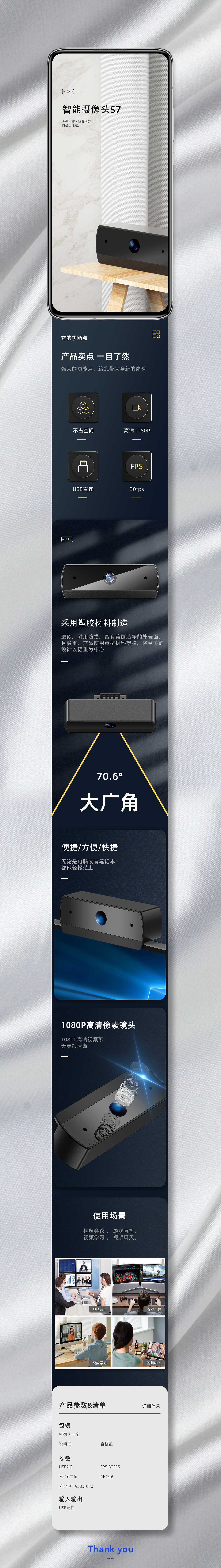 2020创维亚马逊摄像头案例(选了几个我喜欢camer)