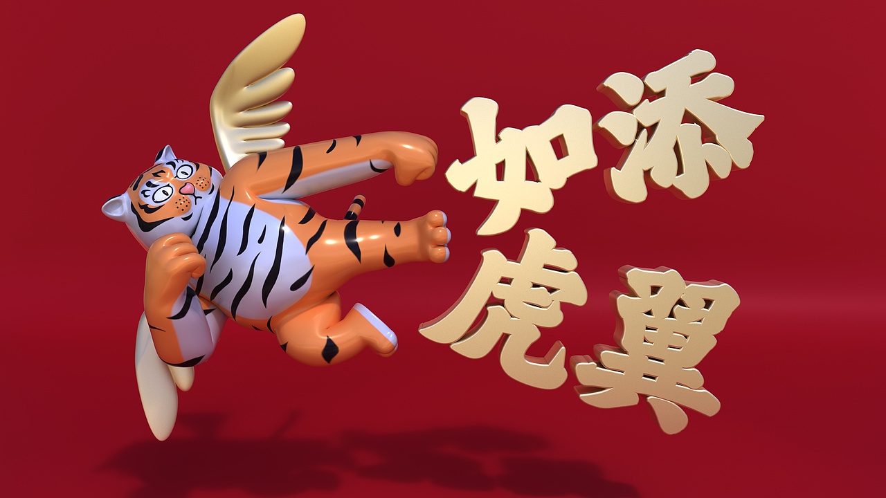 大橘大利-虎年IP形象（图ZMjg4ODQ4Mjky） - 人物/生物 - 站酷设计师_Clement原创素材 - 站酷ZCOOL