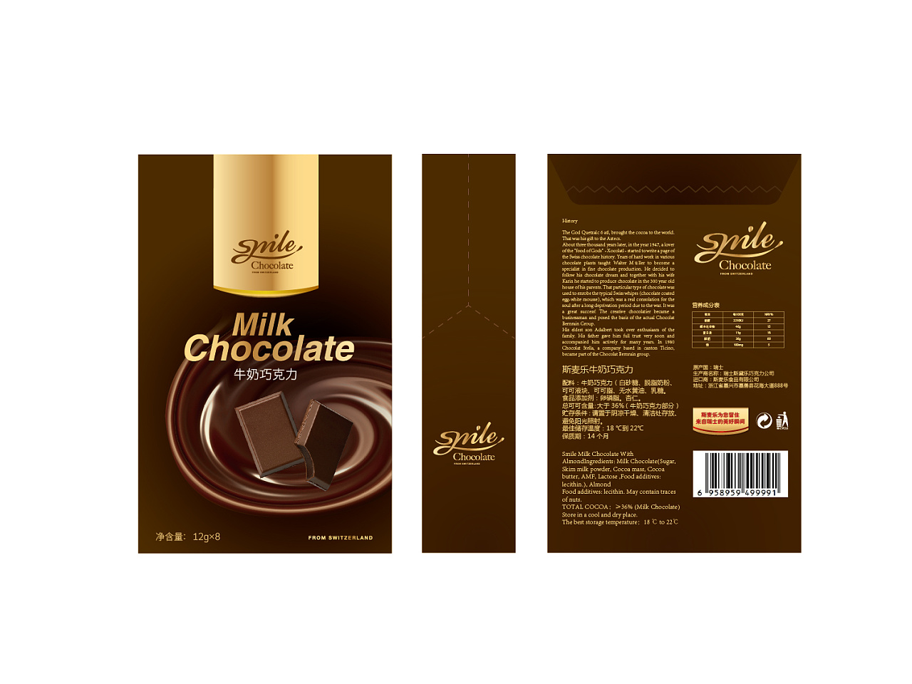 巧克力包装