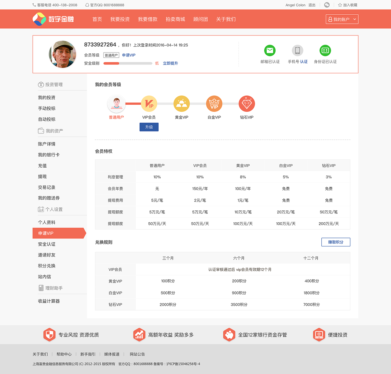 金融企业网站网页设计#Sketch#（图ZNDgzNjcxMTI=） - 企业官网 - 站酷设计师Amysust原创素材 - 站酷ZCOOL