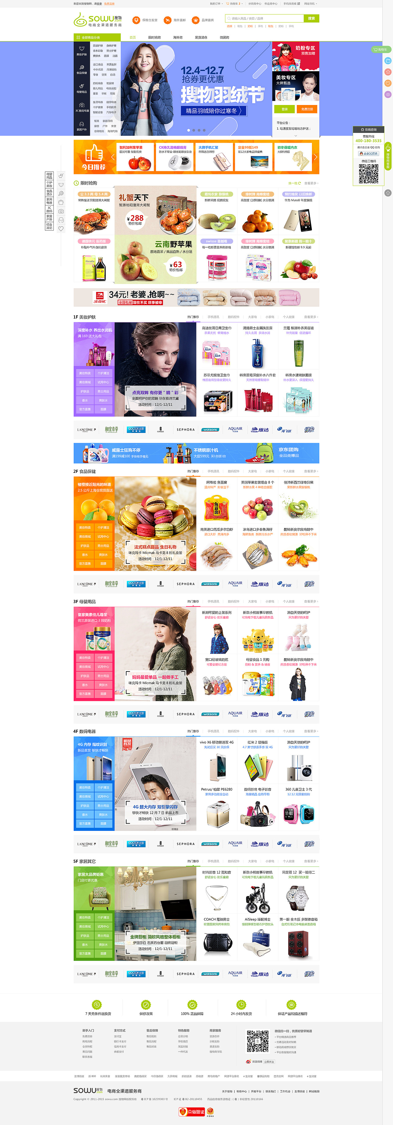 搜物网商城网站（图ZODQ5OTc1MjQ=） - 电商 - 站酷设计师吉瑞创意设计原创素材 - 站酷ZCOOL