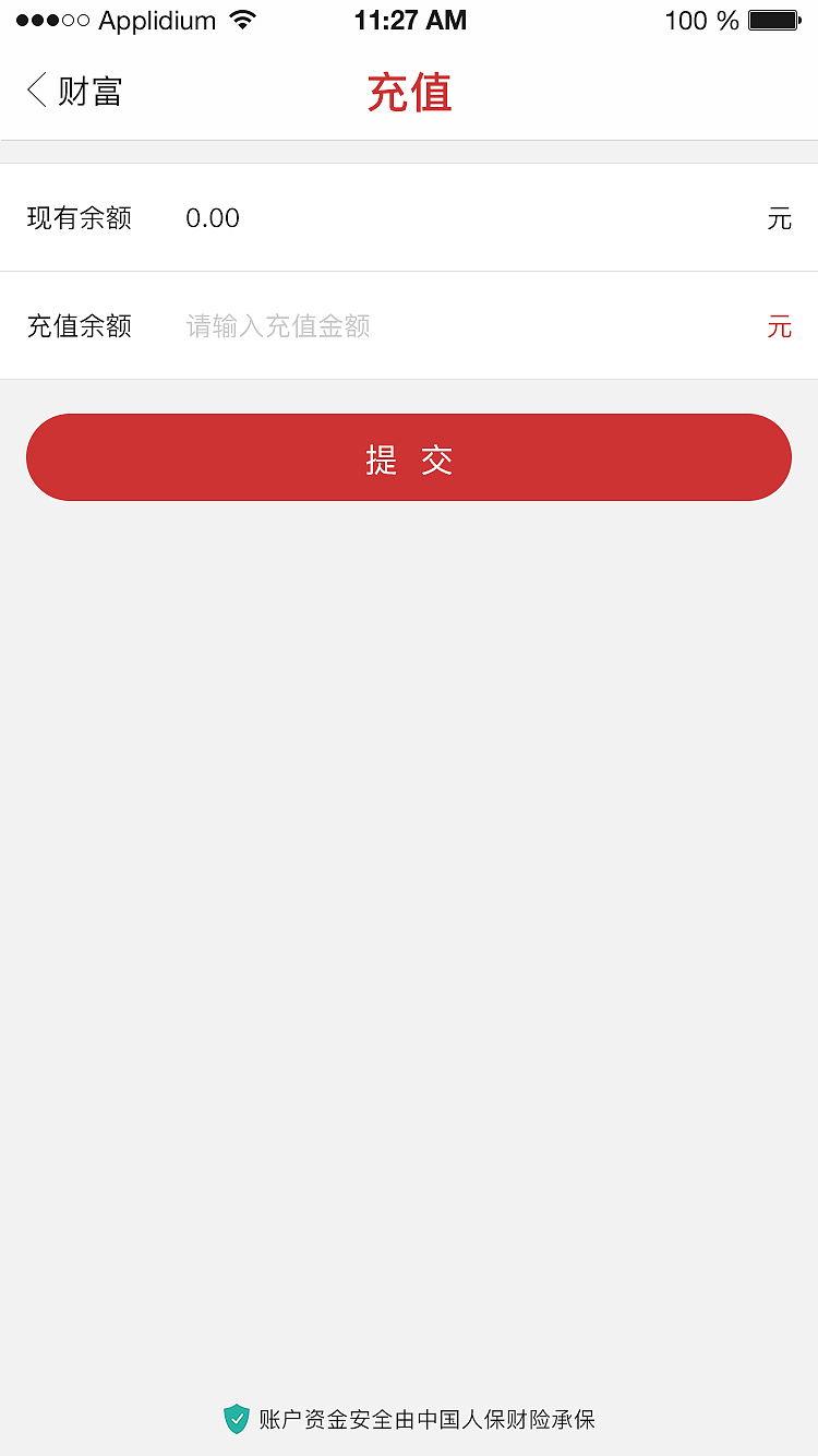 金融APP财富界面设计