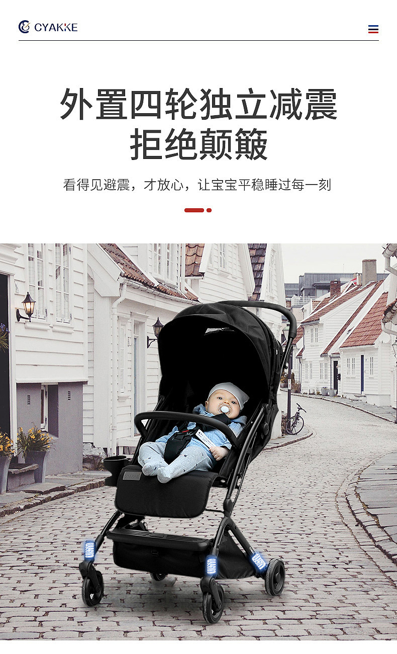 婴儿车详情页设计