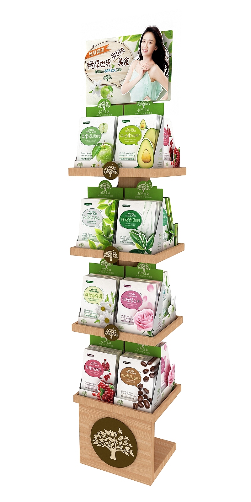 雅丽洁自然主义面膜终端陈列-旧作品