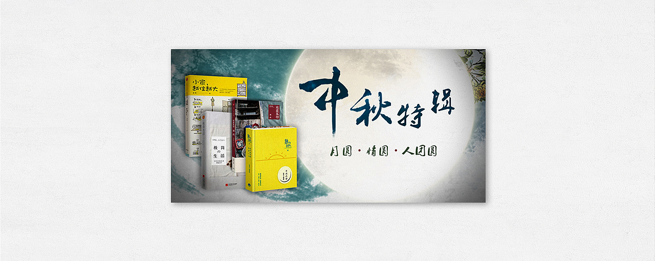 - banner -（图ZODI2NzQyODA=） - 运营设计 - 站酷设计师南京如鱼设计原创素材 - 站酷ZCOOL