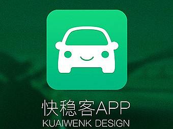 快稳客（开车能赚钱）-UI界面（个人主页-ZMTY3MDUwMDA=） - APP界面 - 站酷设计师_随缘_原创素材 - 站酷ZCOOL