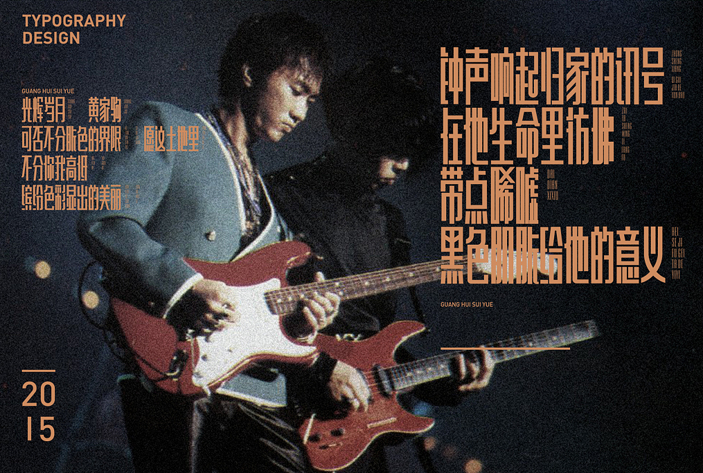 时尚雅黑体（图ZMTIyMDQzMTUy） - 字体/字形 - 站酷设计师Typeschool原创素材 - 站酷ZCOOL