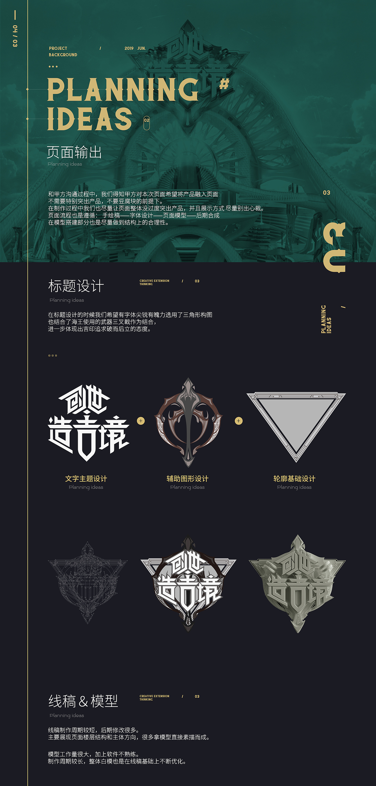 【吉印6·18页面品牌新视觉策划方案及思路分享】（图ZMTYzMjMyODE2） - 电商 - 站酷设计师无问视传原创素材 - 站酷ZCOOL