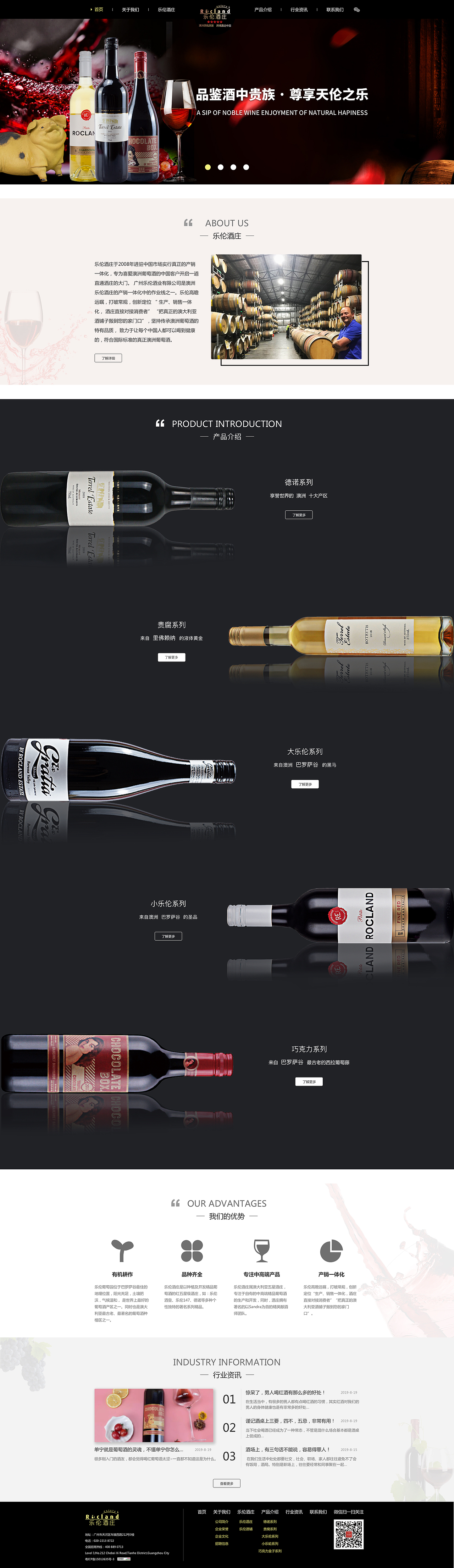 红酒官网（图ZMTc2MTY4MzIw） - 企业官网 - 站酷设计师zjf632307281原创素材 - 站酷ZCOOL