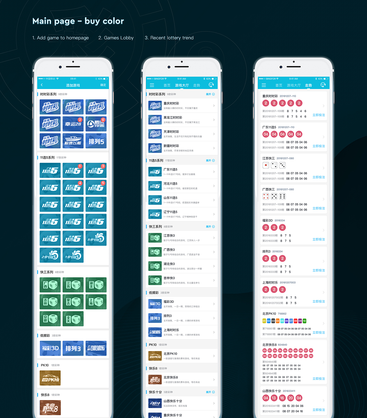 彩票APP/网页（图ZMTg4MTE5NzQ4） - APP界面 - 站酷设计师Lance李新原创素材 - 站酷ZCOOL