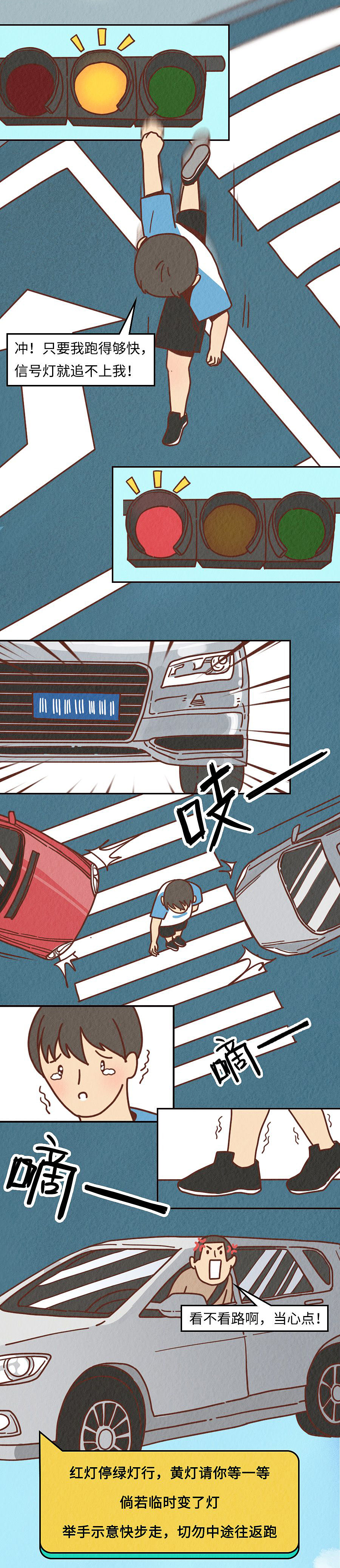 你自以为是的安全感，正将你推向危险的边缘（图ZMjcwNDk3NjI0） - 中/长篇漫画 - 站酷设计师知识嗑儿原创素材 - 站酷ZCOOL