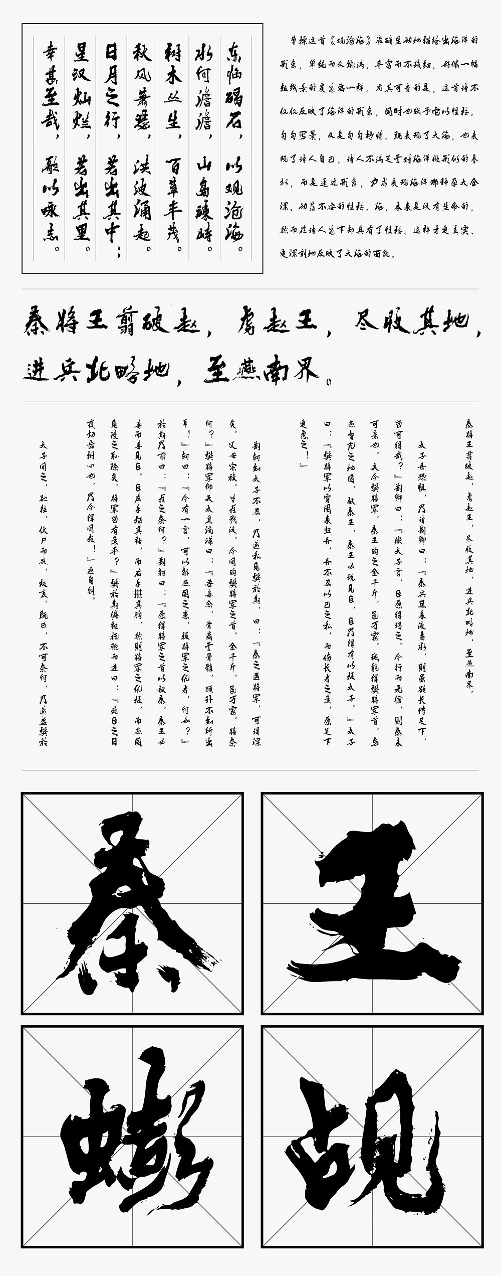 黄陵野鹤-白墨广告-给《悟空传》的黄陵野鹤体（图ZODY3NDM4NDQ=） - 字体/字形 - 站酷设计师黄陵野鹤原创素材 - 站酷ZCOOL