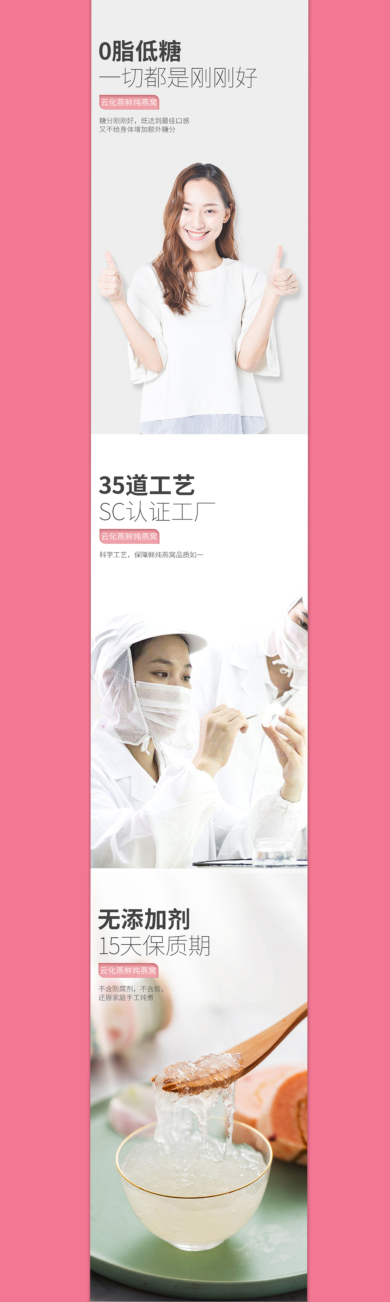 逆光记/燕窝详情页设计案例展示（图ZMTc0MDQzNjI4） - 电商 - 站酷设计师一诺月原创素材 - 站酷ZCOOL