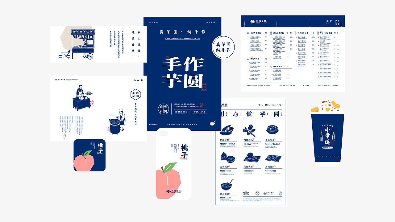 2020上半年奶茶品牌案例总结(图ZMjIwNjc5MDI4) - 品牌 - 站酷设计师鲍佳骐原创素材 - 站酷ZCOOL