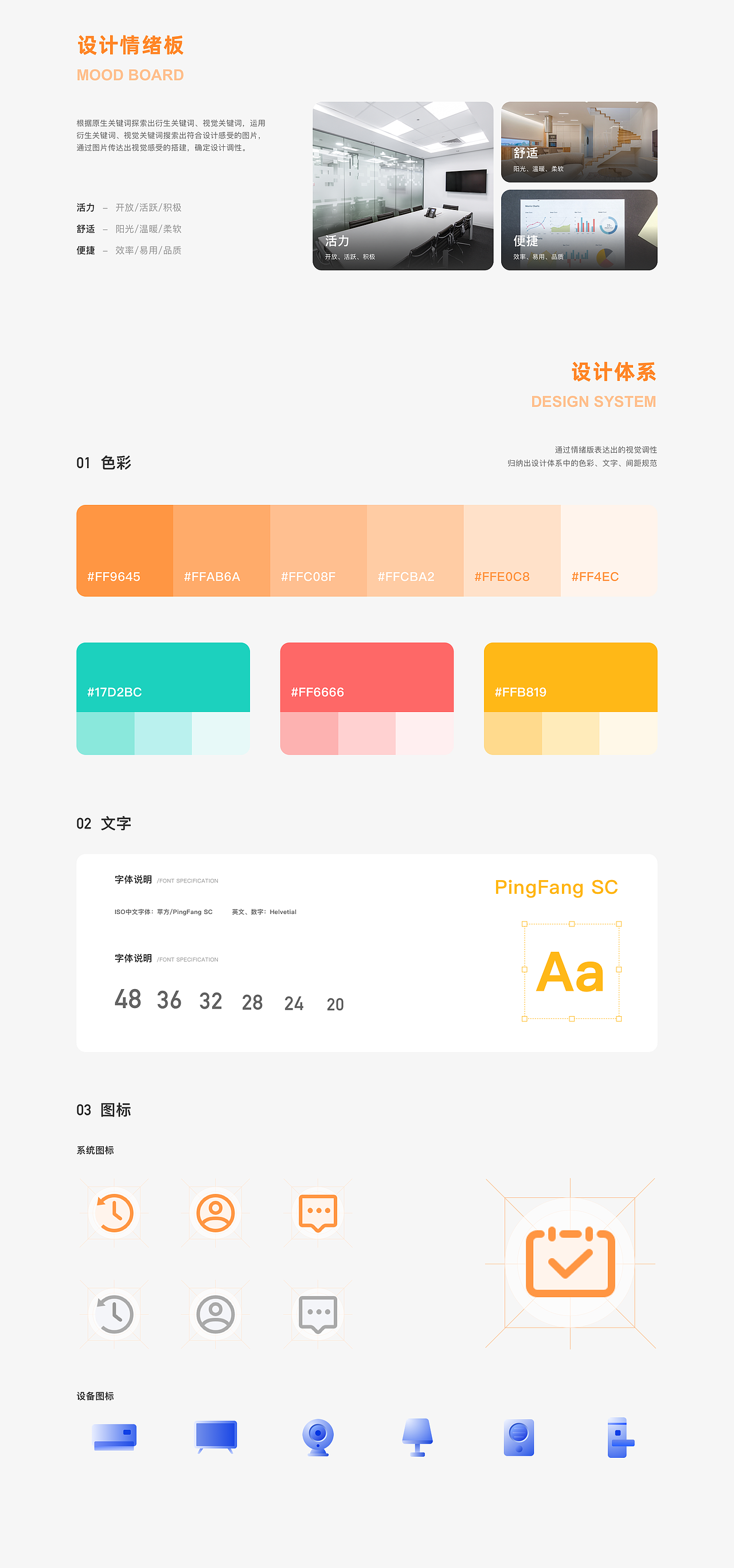 2019 x 2020 作品集（图ZMjIxMjcwNDYw） - APP界面 - 站酷设计师yelut原创素材 - 站酷ZCOOL