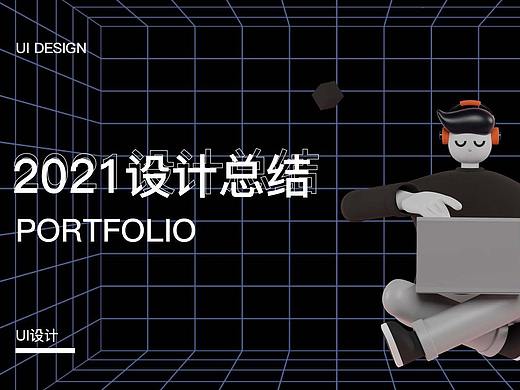 作品集（個人主頁-ZNTgwNTYzMjA=） - 軟件界面 - 站酷設計師蘿bo兔原創(chuàng)素材 - 站酷ZCOOL