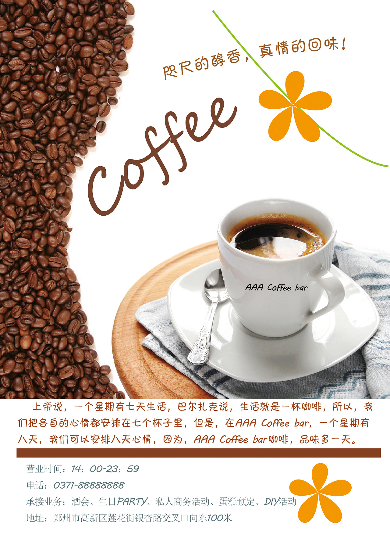 情人节奶茶饮品产品营销浪漫海报_图片模板素材-稿定设计