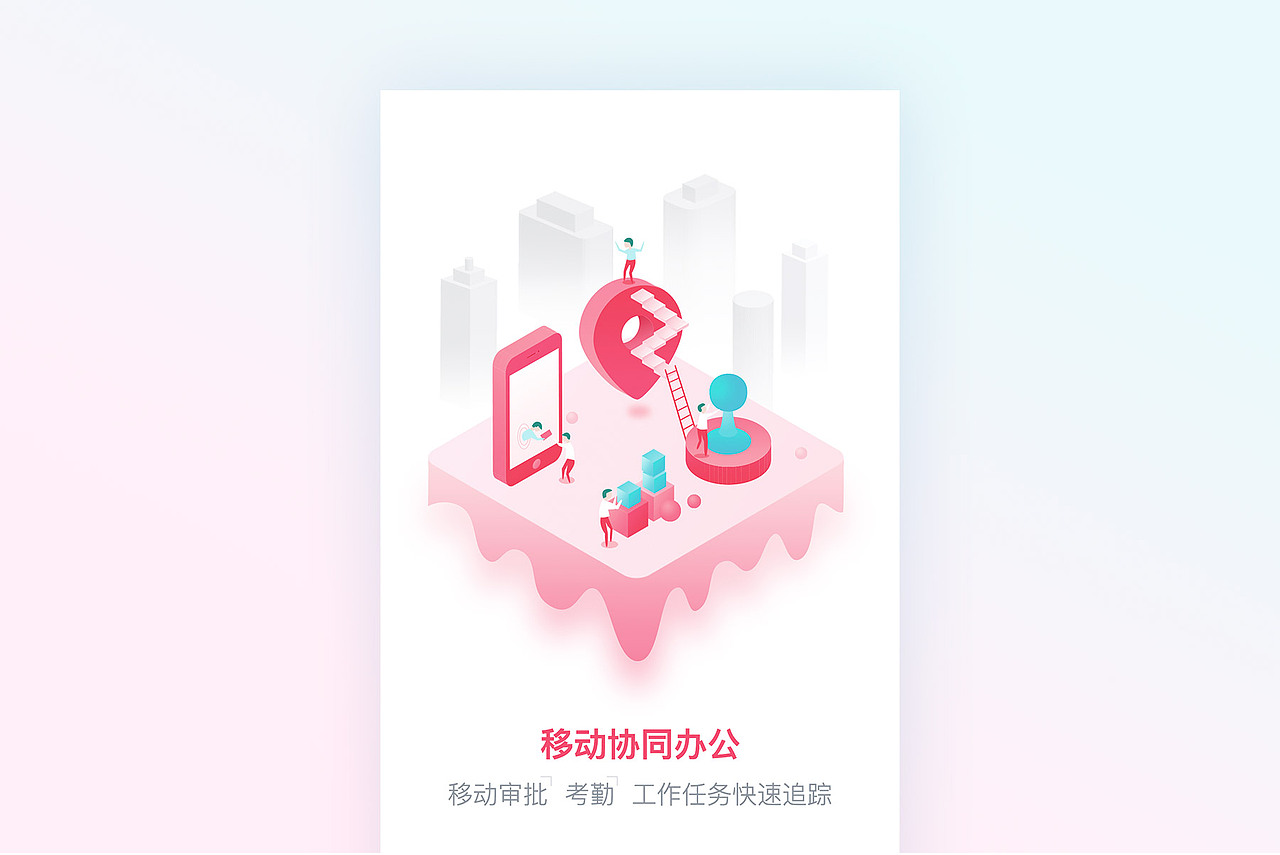 上半年作品汇总（图ZOTA0MzQ4MTI=） - APP界面 - 站酷设计师仟儿原创素材 - 站酷ZCOOL