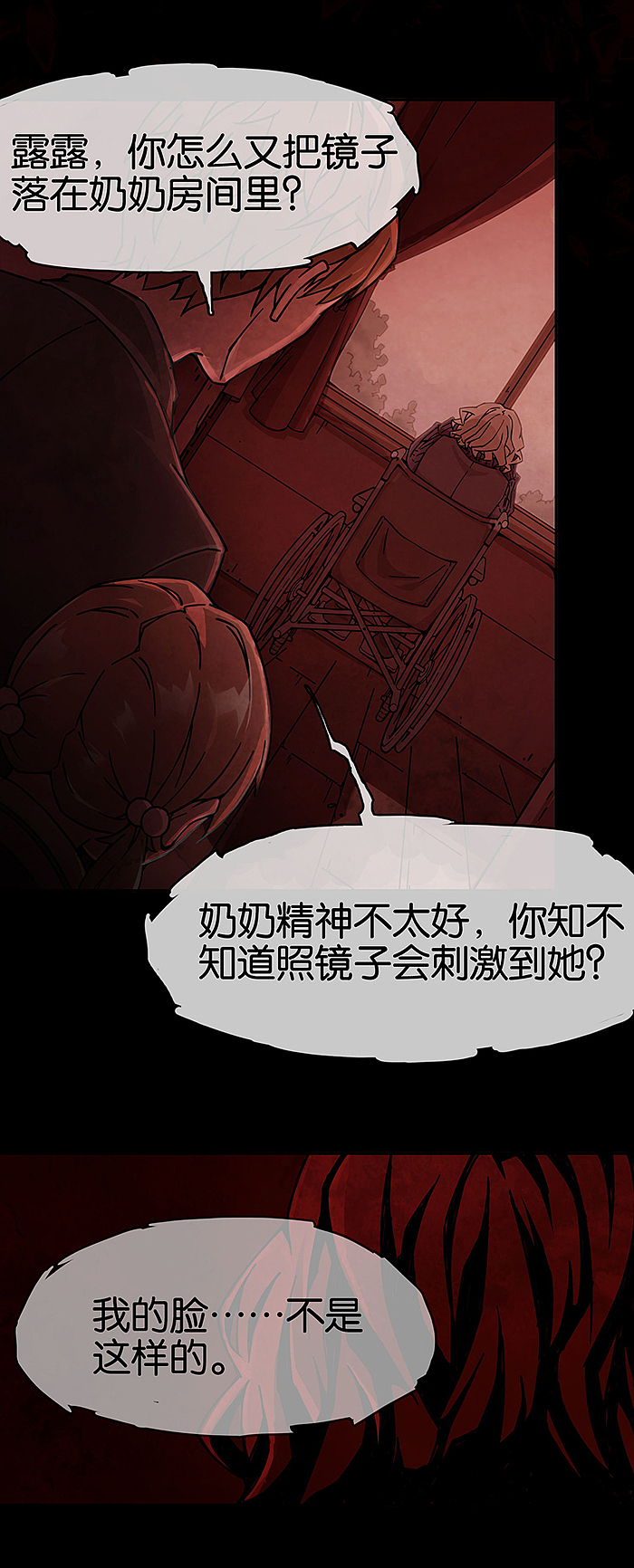 完美世界漫画短篇集《百诡谈·爱之名》第4话（图ZMTM1NDI3NzUy） - 中/长篇漫画 - 站酷设计师完美世界漫画原创素材 - 站酷ZCOOL
