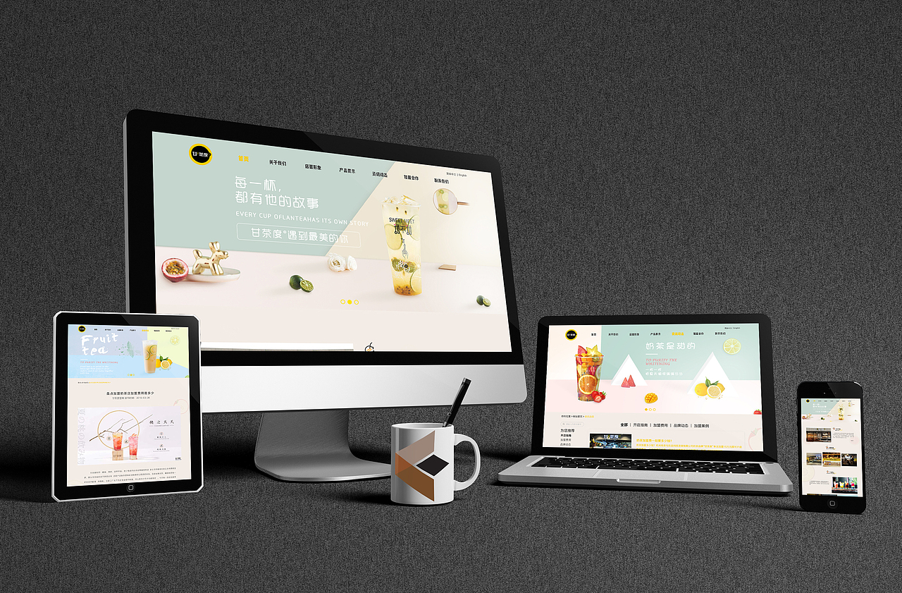甘茶度奶茶网页设计-首页/列表页/详情页（图ZMTczMDkxOTI4） - 企业官网 - 站酷设计师Designer_Cathy原创素材 - 站酷ZCOOL