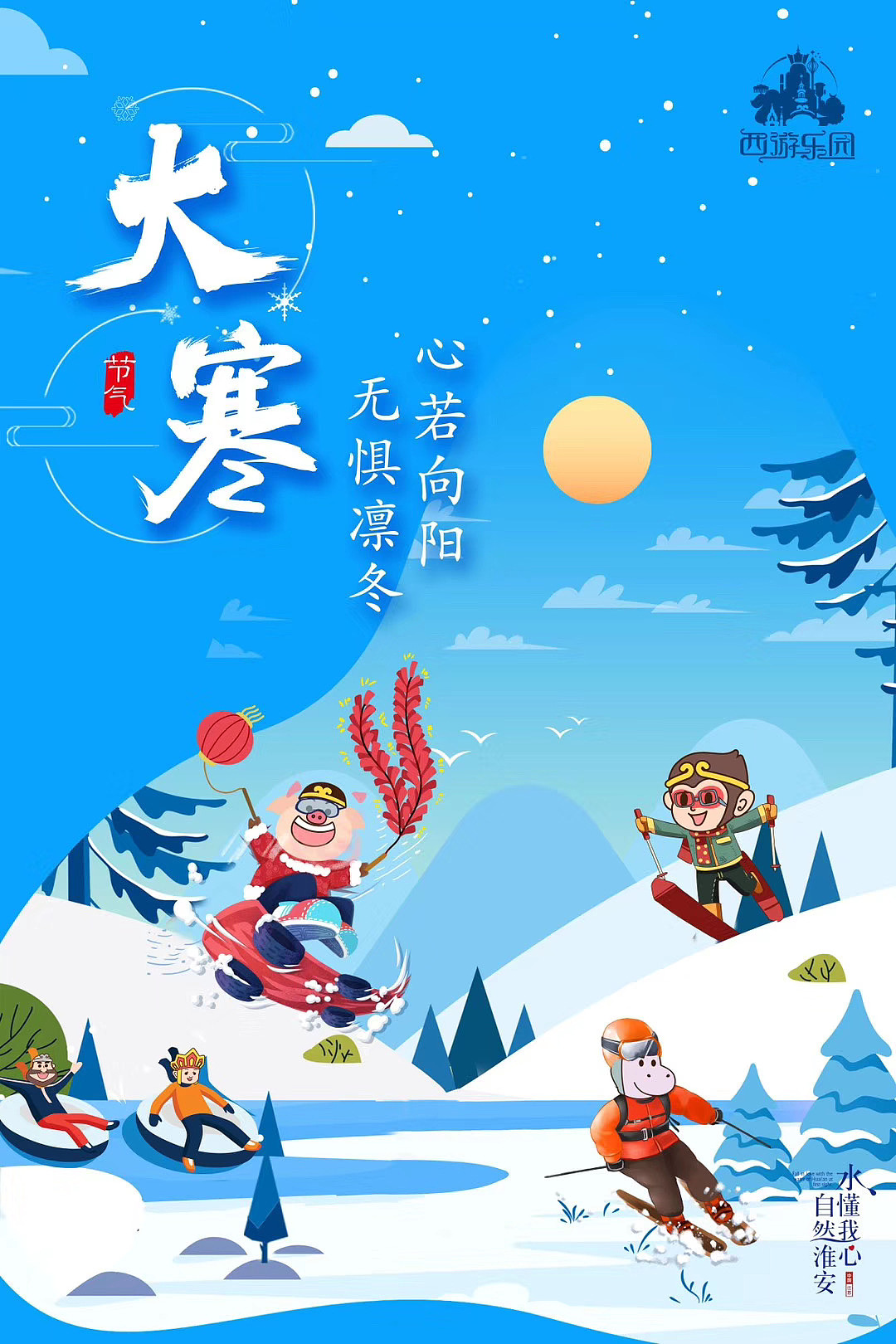 二十四节气海拔