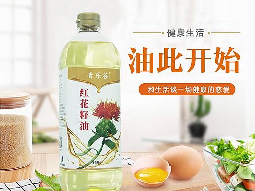 紅花籽油 詳情（個(gè)人主頁-ZNDU5NzI3OTI=） - 電商 - 站酷設(shè)計(jì)師FANSP原創(chuàng)素材 - 站酷ZCOOL