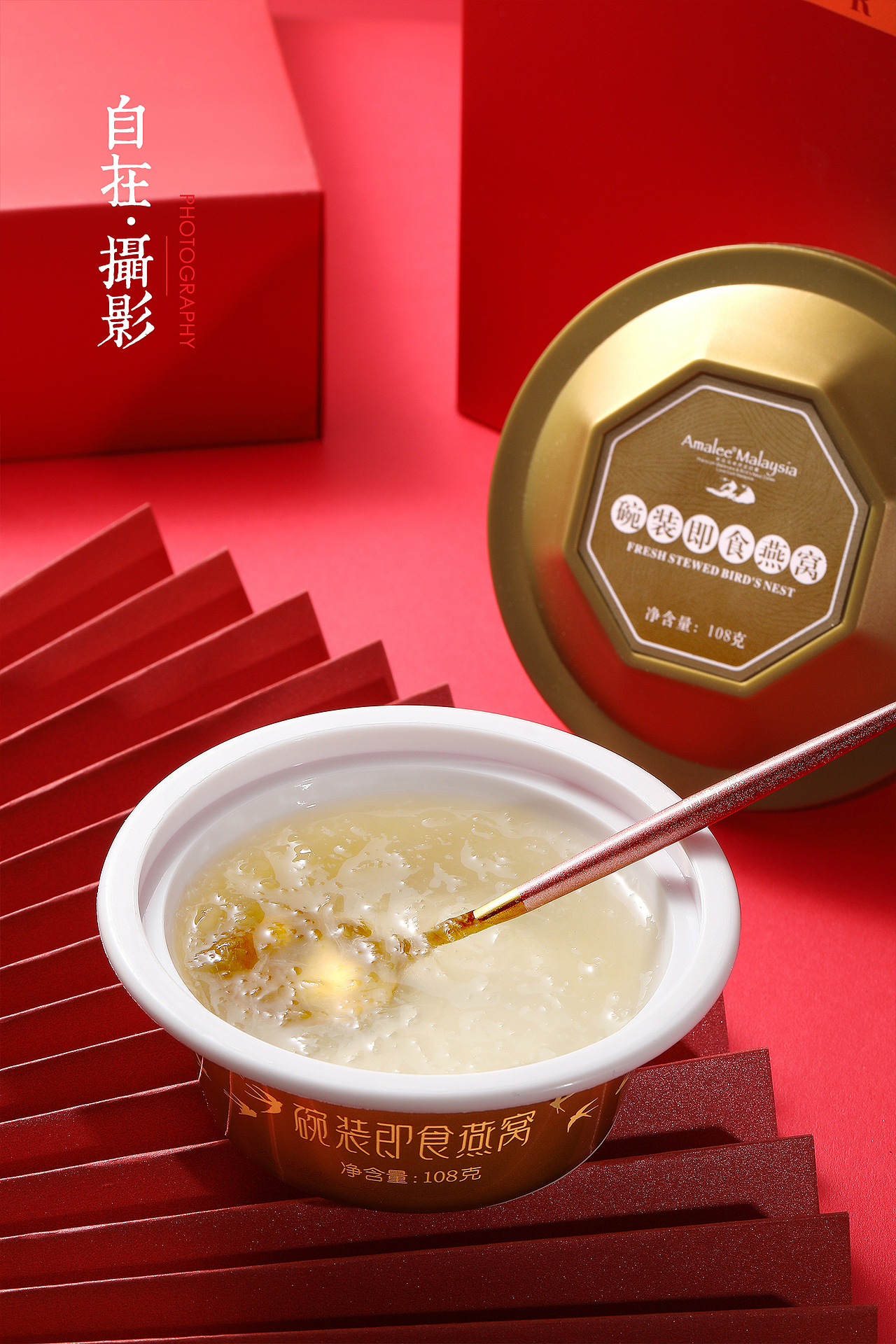 即食燕窝红色礼盒装艾玛琳滋补养生产品摄影