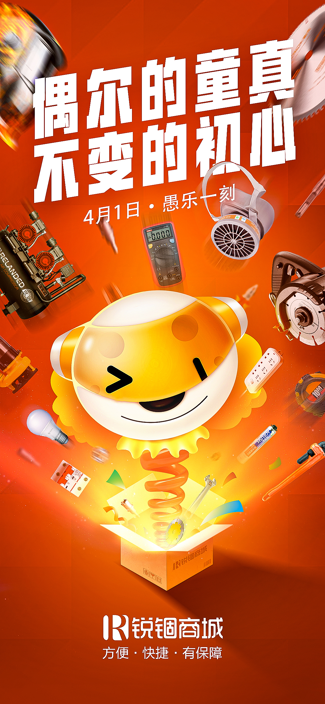 节日营销海报（图ZMjU2MzE4MTYw） - 海报 - 站酷设计师锐锢商城原创素材 - 站酷ZCOOL