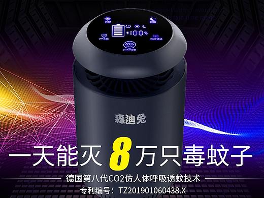灭蚊灯