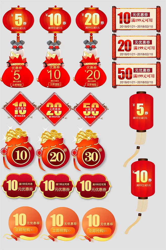 优惠券&分类导航