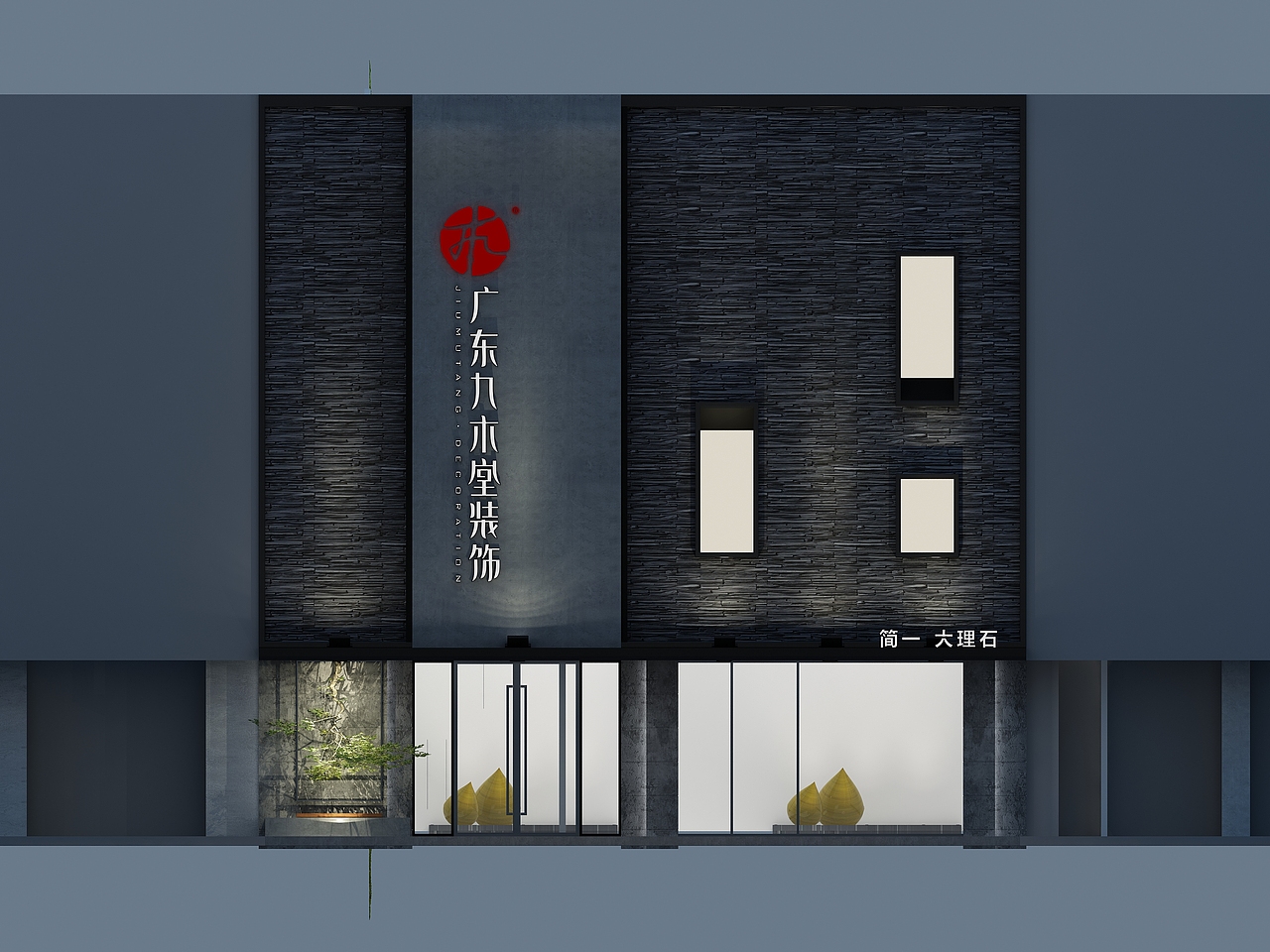 门头设计医院品牌墙11029沈琪_sanki字体排版1867沈琪_sanki沈琪