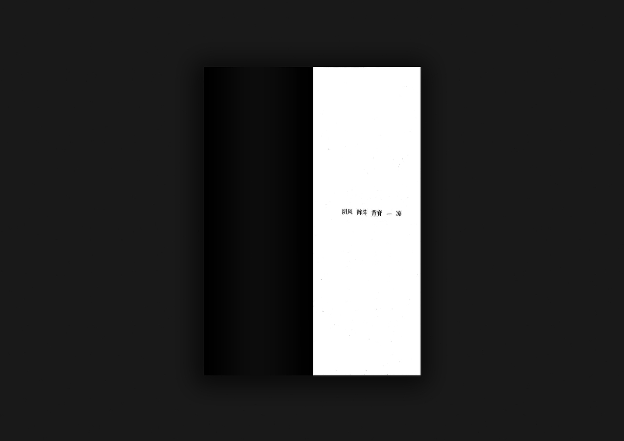 三本黑暗故事系列书籍装帧设计