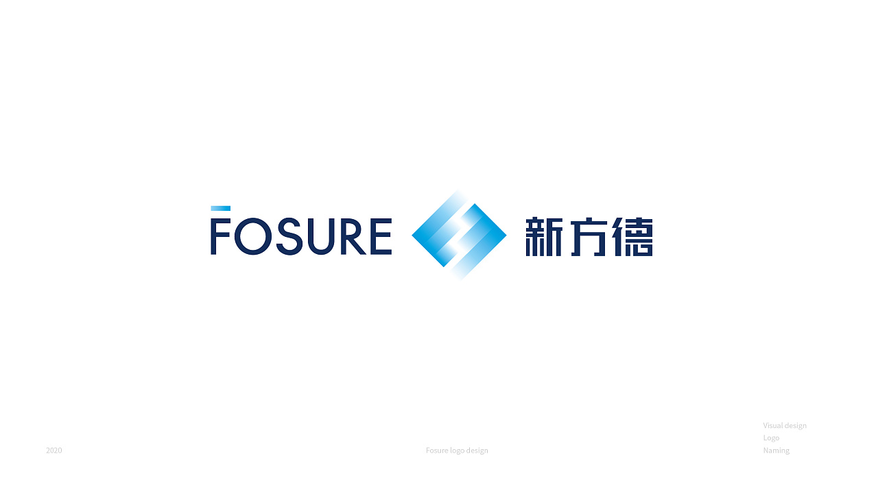 fosure 新方德 | 品牌视觉升级