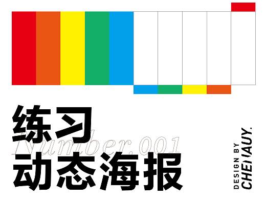 动态海报 >Number.001<