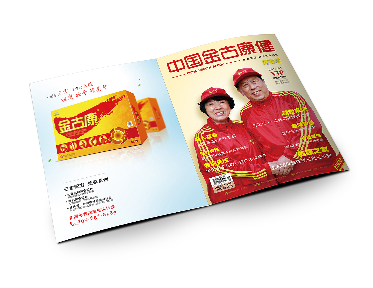 医疗杂志期刊