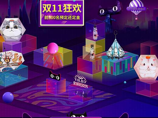 双11预售