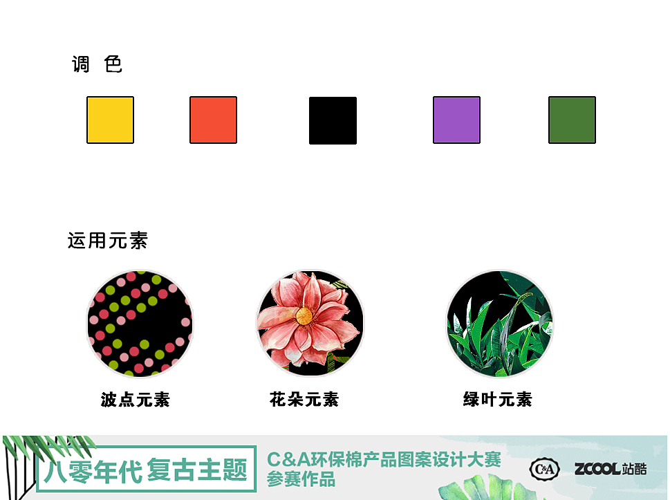 摩登八零，环保来袭（图ZMTA4MzI1MjEy） - 图案 - 站酷设计师ab01by原创素材 - 站酷ZCOOL